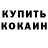Кетамин VHQ pomann43