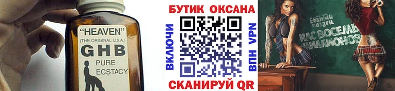 БУТИРАТ оксибутират  МЕГА сайт  Сясьстрой 
