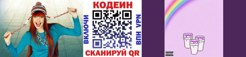 купить наркоту  Сясьстрой  Codein Purple Drank 