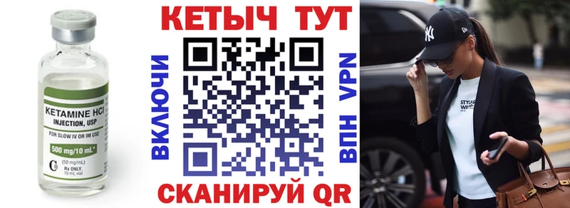 КЕТАМИН VHQ  Сясьстрой 