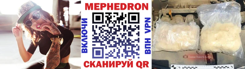 Мефедрон мука Сясьстрой