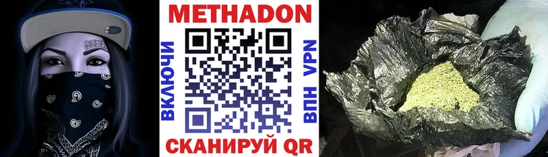 МЕТАДОН VHQ  наркошоп  Сясьстрой 