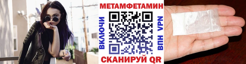 Первитин Methamphetamine  это телеграм  Сясьстрой  купить  